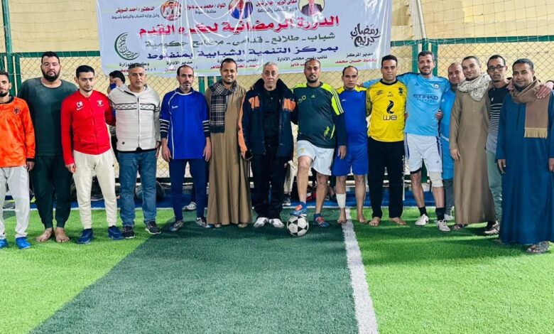 محافظ أسيوط يعلن انطلاق الدورة الرمضانية للمصالح الحكومية لكرة القدم بمنفلوط