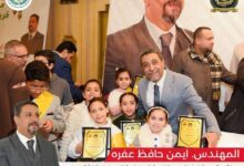 ختامها مسك.. المهندس أيمن حافظ عفره يشهد تكريم الفائزين في مسابقة “قرية التلاوة”