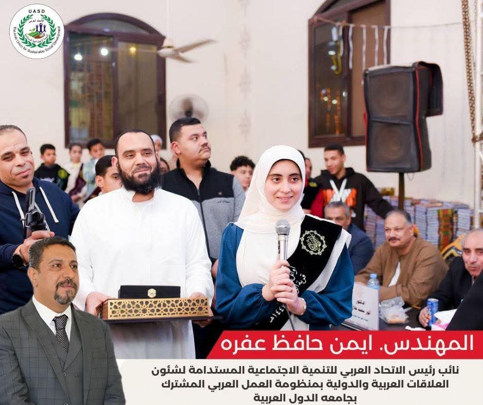 المهندس أيمن حافظ عفره يزور قرية الرجدية ويكرم حفظة القرآن الكريم