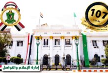 18 مارس.. العيد القومي لمحافظة المنيا