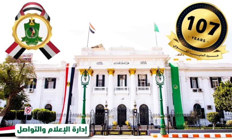 18 مارس.. العيد القومي لمحافظة المنيا