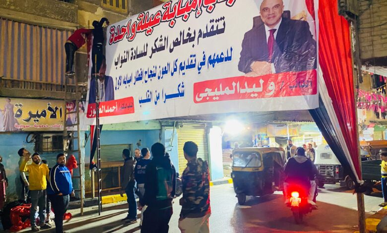 برعاية النائبين  العجوز والمليجي إمبابة تستعد لأكبر مائدة إفطار جماعي