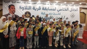 برعاية أيمن حافظ عفره مسابقة "قرية التلاوة" تختتم فعالياتها في طنطا