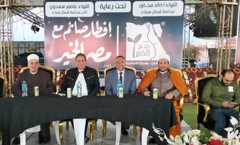 في أجواء رمضانية مبهجة: نائب محافظ شمال سيناء يشارك أطفال نخل إفطارًا جماعيًا بحضور قيادات تنفيذية ومجتمعية