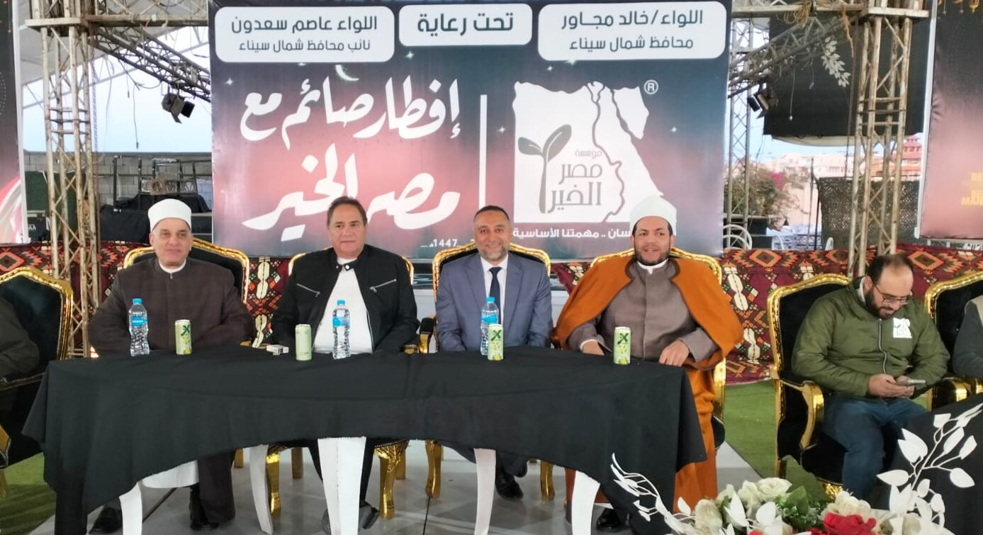 في أجواء رمضانية مبهجة: نائب محافظ شمال سيناء يشارك أطفال نخل إفطارًا جماعيًا بحضور قيادات تنفيذية ومجتمعية