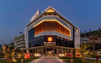 بنك القاهرة يطرح شهادة ادخارية بعائد 17.25% ووديعة بعائد 22%