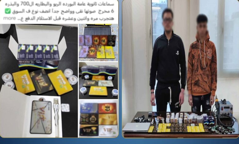 ضبط شخصين ببولاق الدكرور لبيع أدوات تُستخدم في الغش بالامتحانات