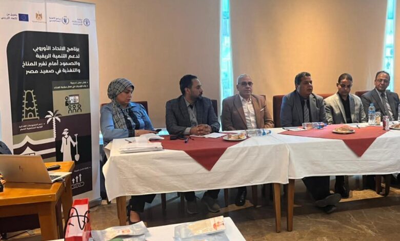 ​"الفاو" والتنمية المحلية يختتمان برنامج ريادة الأعمال الزراعية بسوهاج