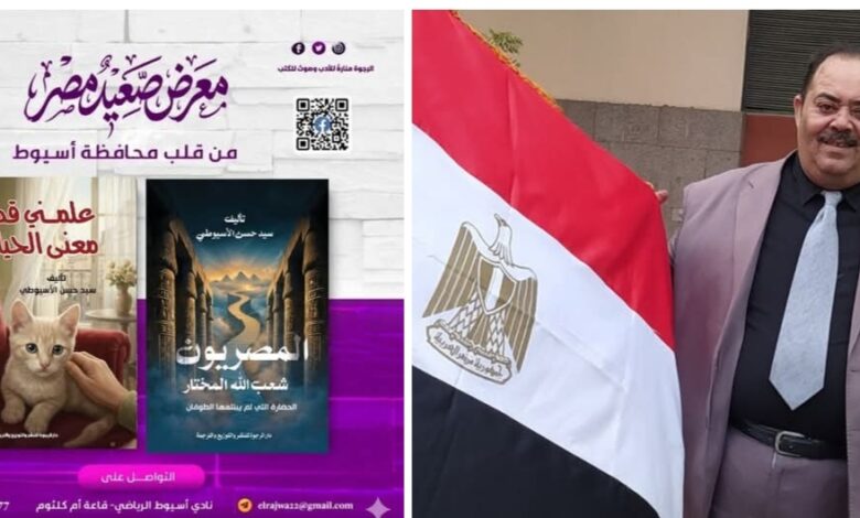 سيد الأسيوطي