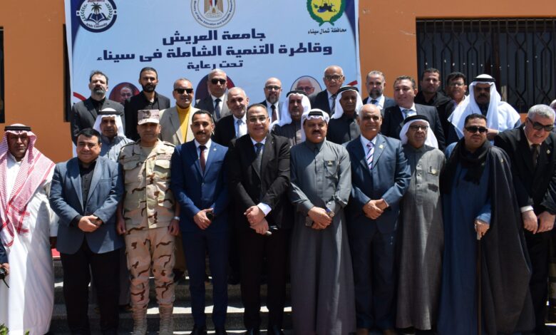 إطلاق "ميثاق التنمية بسيناء 2030" من جامعة العريش