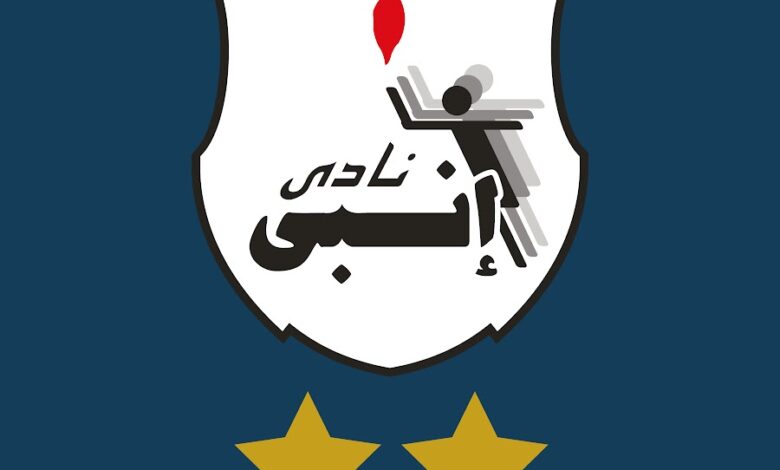 إنبي