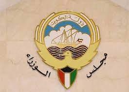 الكويت تُدين تسلل عناصر من الحرس الثوري إلى جزيرة بوبيان وتؤكد دعمها للإمارات وقطر والبحرين