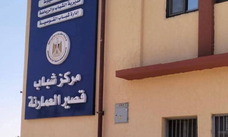 محافظ أسيوط: استلام المبنى الإداري لمركز شباب قصير العمارنة بالقوصية