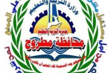  105 الف و753 طالبا وطالبة يؤدون الامتحانات بالمراحل التعليمية المختلفة بمطروح  