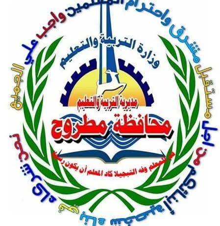  105 الف و753 طالبا وطالبة يؤدون الامتحانات بالمراحل التعليمية المختلفة بمطروح  