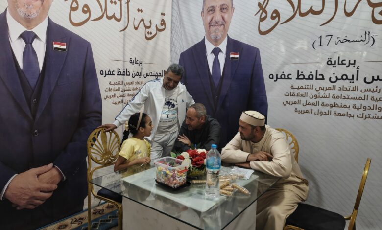أيمن عفره: "قرية التلاوة" تسهم في اكتشاف وصقل المواهب القرآنية