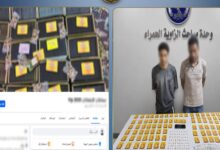 ضبط أدمني صفحة لبيع سماعات الغش الإلكتروني قبل الامتحانات