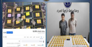 ضبط أدمني صفحة لبيع سماعات الغش الإلكتروني قبل الامتحانات