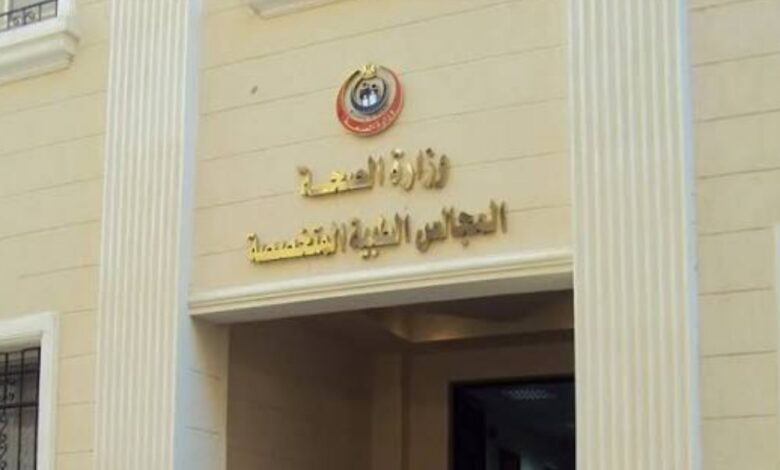 العلاج على نفقة الدولة