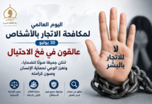 الأوقاف