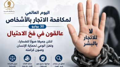 الأوقاف