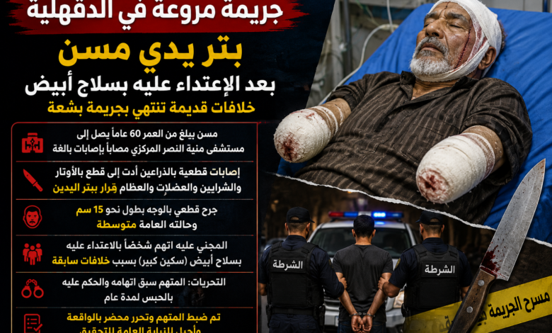 بتر يدي ستيني