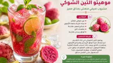 موهيتو التين الشوكي