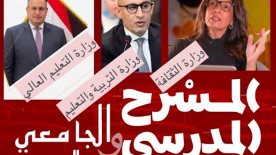 شراكة ثلاثية تُحيي مسارح المدارس والجامعات