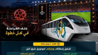 مونوريل شرق النيل يعلن تمديد ساعات التشغيل تزامناً مع مباراة منتخب مصر
