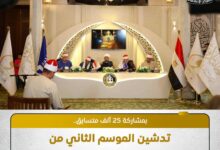 انطلاق فعاليات الموسم الثاني من مسابقة "دولة التلاوة"
