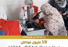 ​"الصحة" تدعو المواطنين للاستفادة من الفحص المجاني للأورام السرطانية