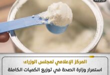 لا تقليص في حصص ألبان الأطفال المدعمة.. الصحة تطمئن المواطنين