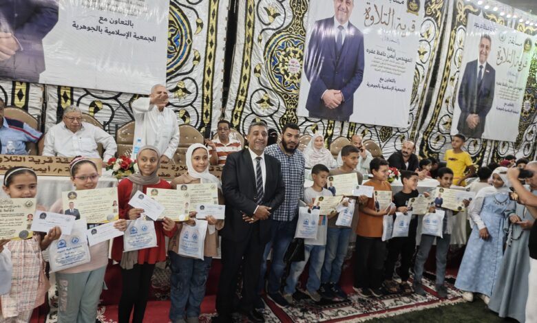 الجمعية الشرعية بالجوهرية تكرّم حفظة القرآن والأمهات المثاليات برعاية أيمن عفره