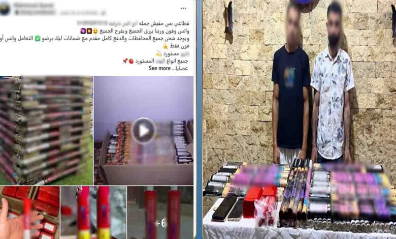 ضبط 78 قطعة ألعاب نارية وهاتفين يكشفان نشاط الترويج