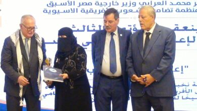 اتحاد الإعلاميين الأفريقي الآسيوي يكرّم د. فاطمة الرويس المدير العام المساعد لمركز اليونسكو الإقليمي للجودة والتميز في التعليم