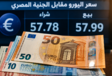 سعر اليورو