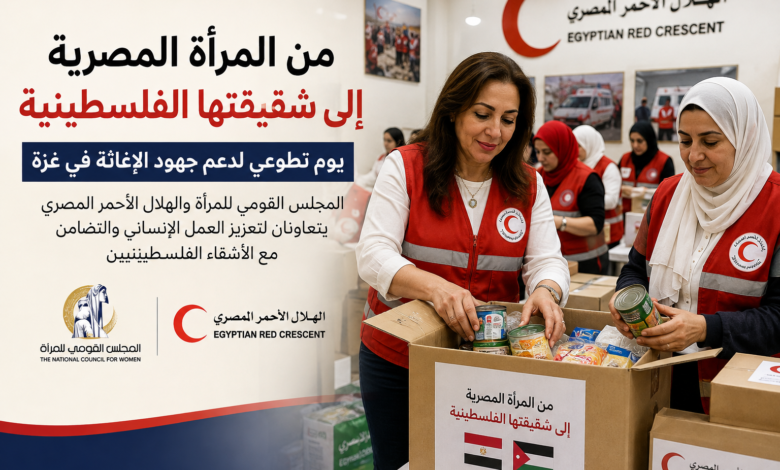 الإغاثة في غزة