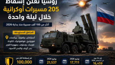 روسيا تعلن إسقاط 205 مسيرات أوكرانية