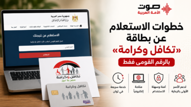 تكافل وكرامة