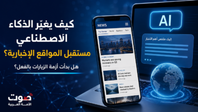الذكاء الاصطناعي