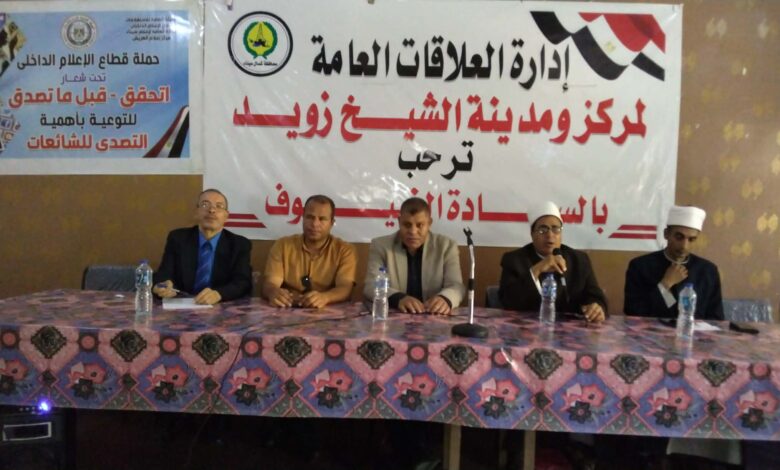 إعلام شمال سيناء ينظم ندوة بالشيخ زويد لمواجهة الشائعات وتعزيز تماسك الجبهة الداخلية
