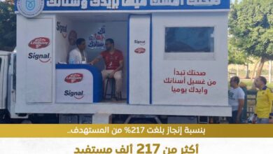 نجاح انطلاق أولى الحملات التوعوية لـ «هيئة الرعاية الصحية» في محافظة المنيا