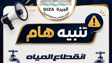 غداً.. قطع المياه 6 ساعات بمنطقة ترعة الإخلاص بالجيزة