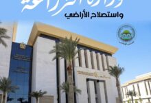 الزراعة: بدء التحصين القومي الثاني للماشية بجميع المحافظات غدًا السبت