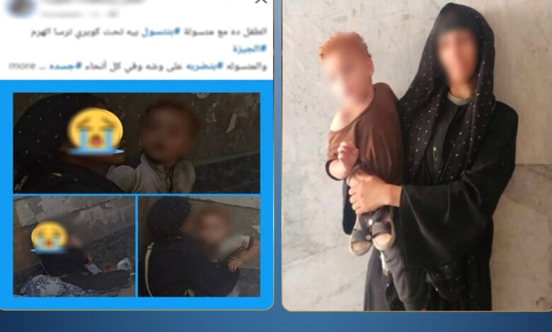 ضبط سيدة تستغل نجلها وتعتدي عليه بالضرب في شوارع الجيزة