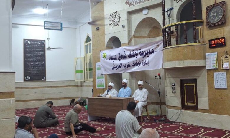 أوقاف شمال سيناء تختتم الأسبوع الثقافي بمسجد الفتاح بالعريش.. «الكلمة الطيبة صدقة»