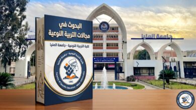 مجلة «البحوث في مجالات التربية النوعية» بكلية التربية النوعية ضمن أفضل 100 مجلة علمية عربية بتصنيف «Arcif» لعام 2026
